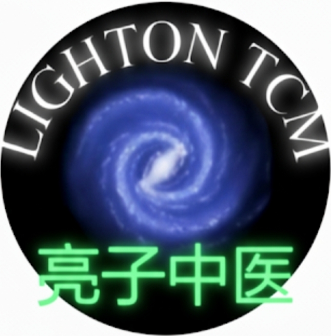 亮子中医